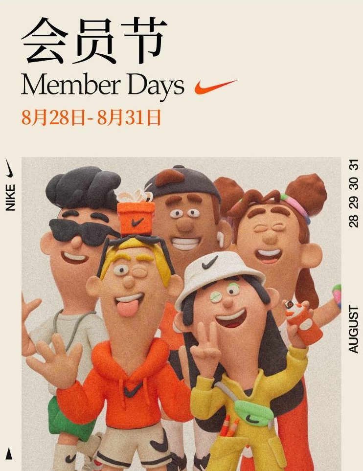 Nike FA23 Nike Member Days