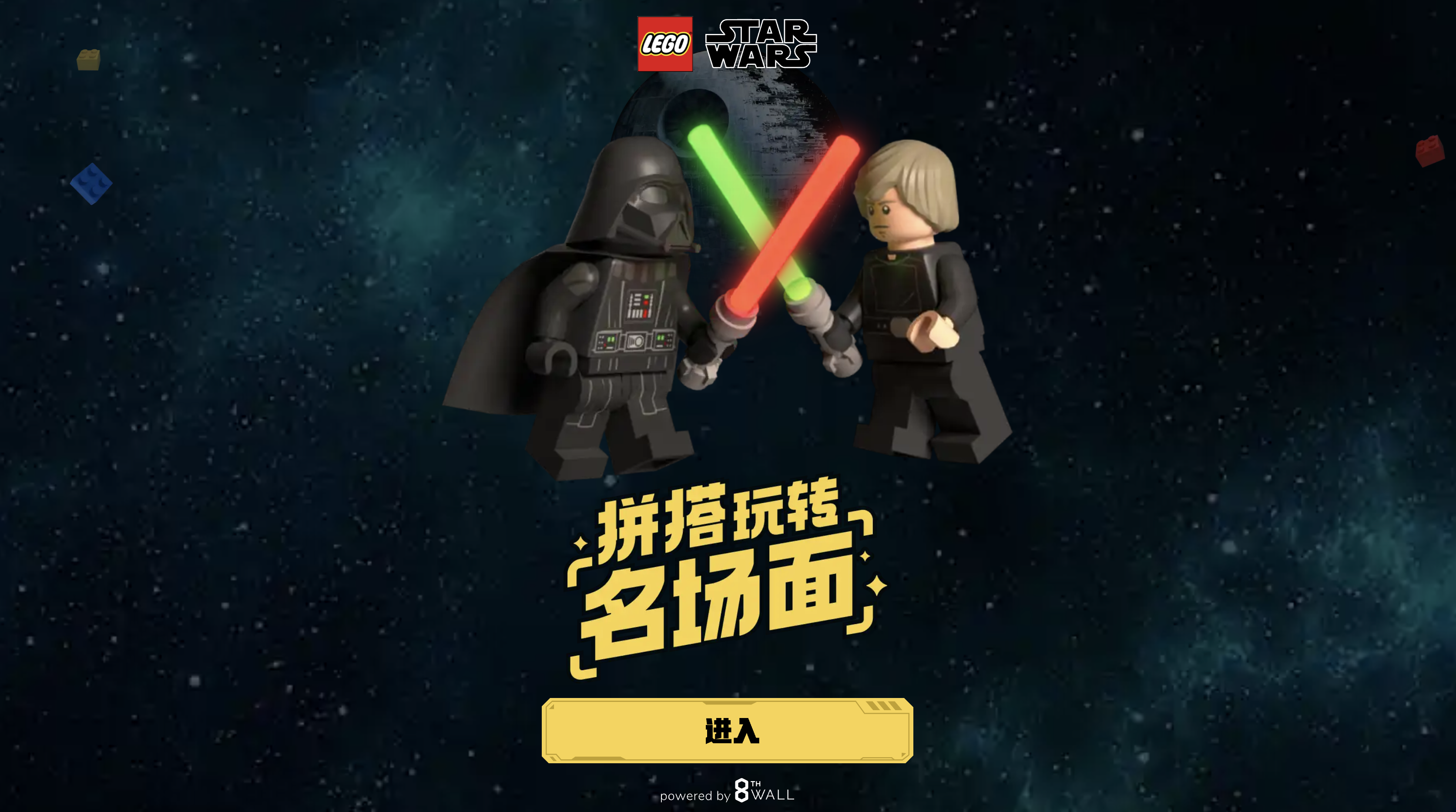 Lego Star Wars AR Experience
